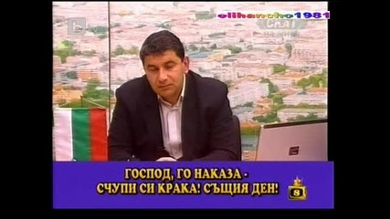 Гафове в Ефир + Много Смях