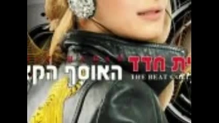 Sarit Hadad Sotis Volanis - Tak Tak