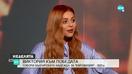 Виктория Георгиева - българската надежда на тазгодишната „Евровизия”