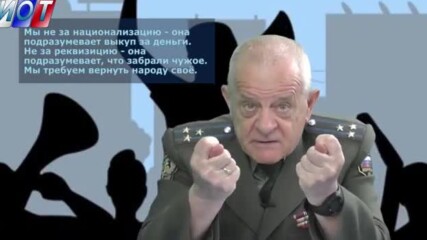 Чего Вы хотите полковник Квачков? - Мы Требуем Вернуть Нараду Своё!