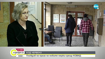 Как върви ваксинацията срещу COVID-19 в Пловдив?