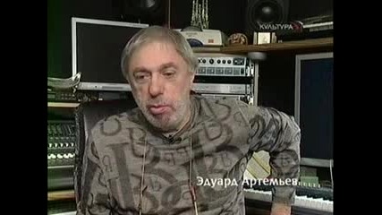 Эдуард Артемьев - Свой сред чужди - част 2 