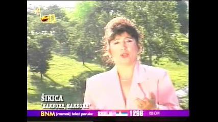 Снежана Йованович Шикица - Баксузе , Баксузе