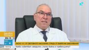 Безплатни прегледи за бъбречни заболявания в УМБАЛ „Св. Анна“
