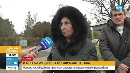 Жители на 19 населени места в Ловешко на протест срещу спиране на тока