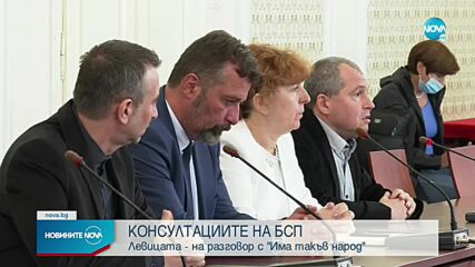 Финално: „Има такъв народ” няма да подкрепи правителство на БСП