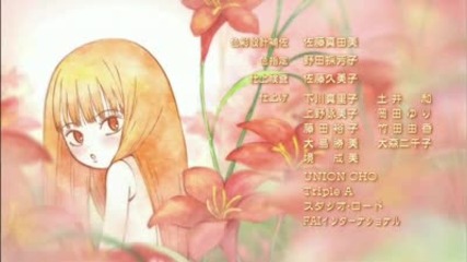 Reaching You Ending