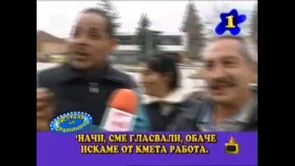 Ама ние крадеме мазало става смях