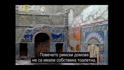 История на тоалетната 1