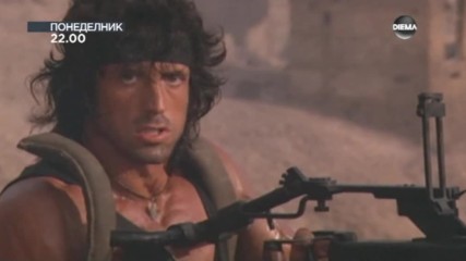 "Рамбо III" на 14 август по DIEMA