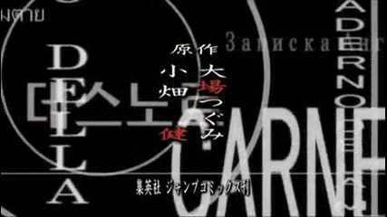 Death Note - Epizod 32 Bg Sub