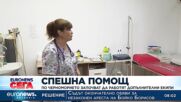 Спешна помощ: По Черноморието започват да работят допълнителни екипи