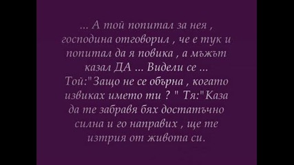 Една История ...