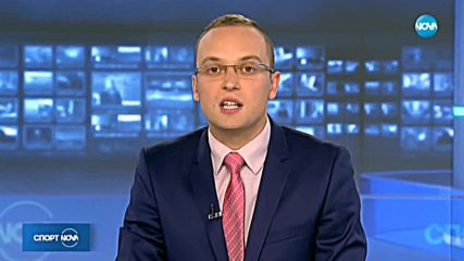 Спортни новини (22.05.2018 - късна)