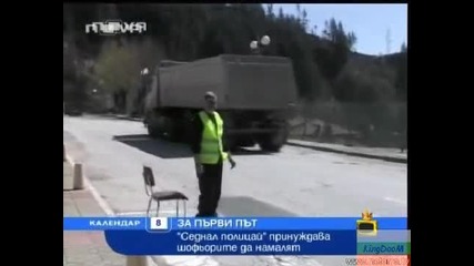Господари На Ефира - Седящи Полицаи 14.04.2008 [high]