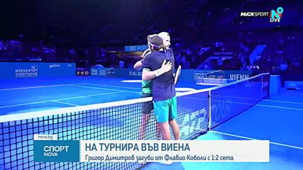 Спортни новини | Обедна емисия | 28 окт. 2026