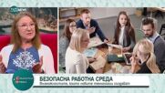 Изкуственият интелект за безопасна работна среда: Възможностите, които създават технологиите