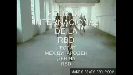 Честит Международен Ден На Rbd