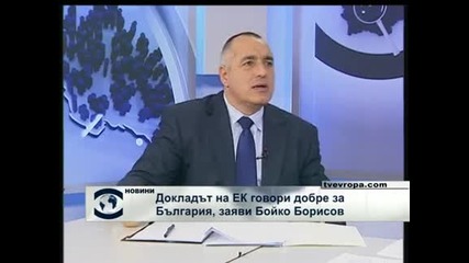 Бойко Борисов призова българите да не се подвеждат по лъжите на опозицията