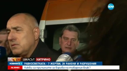 Борисов: Утре започва отварянето на цистерните