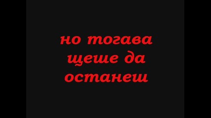 Обичах Те 