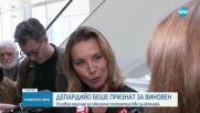 Жерар Депардийо получи условна присъда за сексуално посегателство