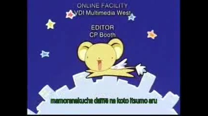 Card Captor Sakura episode 22 part 3 