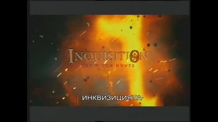 Инквизицията -еп4- Лов на вещици