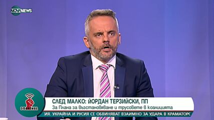 Съдия Тодорова: Отношенията между политическата класа и съдебната власт сега са плод на многогодишно