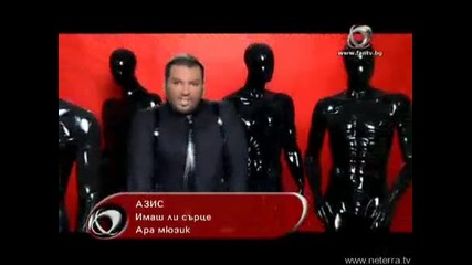 Азис Имаш Ли Сърце Good Quality 