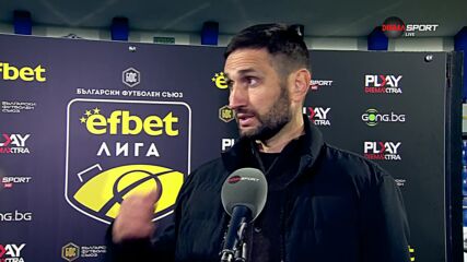 Александър Тунчев след равенството на Арда с Левски