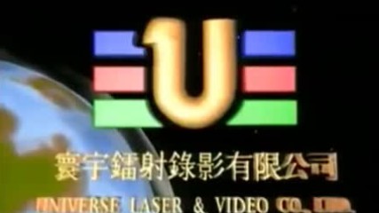 Universe Laser & Video Co., Ltd. (1993)