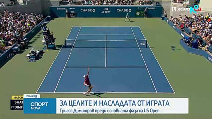 Григор Димитров влезе в основната схема на US Open след квалификации