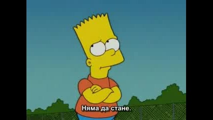 The Simpsons S18 E4 [бг Субтитри]