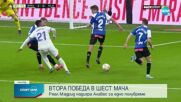 Реал Мадрид прегази Алавес за едно полувреме