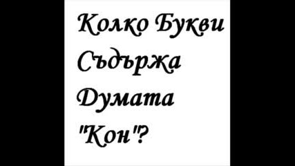 Test Za Blondinki