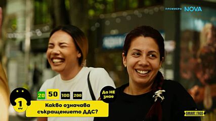 Smart Face | 8 юли 2026 | част 2