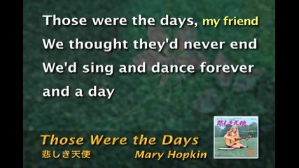 Mary Hopkin - Those Were the Days (караоке)