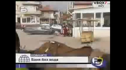 Господари на ефира - Кът гу блъсне ши идем Кюфтета ве ...