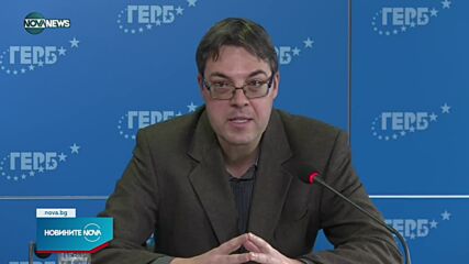 ГЕРБ с обвинения срещу уволнената шефка на ДКК