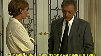 Натрапницата епизод 1