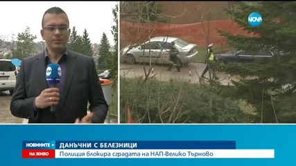 Арестуваха данъчни при зрелищна спецакция във Велико Търново