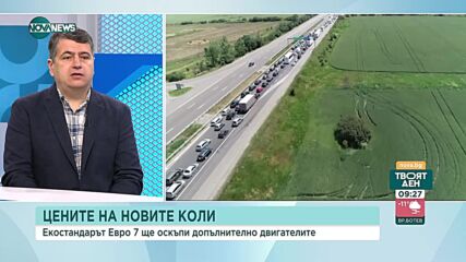 Екостандарт Евро 7 и цените на автомобили: Какво ще е бъдещето на автомобилната индустрия