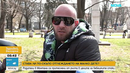 Родители в Монтана алармират за сериозен ръст на разходите за отглеждане на бебе