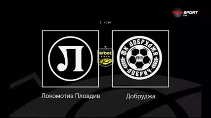 Преди кръга: Локомотив Пловдив - Добруджа