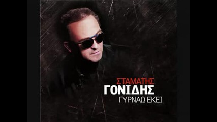 Stamatis Gonidis - Kaphes Nyxtes 12/08
