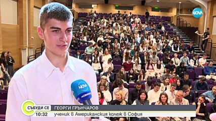Това е бъдещето на България: Ученици правят бизнес форум за ученици