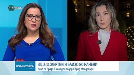 Жертви и над 80 ранени, след като кола се вряза в хора на коледен базар в Германия (ВИДЕО+СНИМКИ)