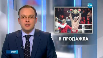 Спортни новини (27.03.2017 - късна)