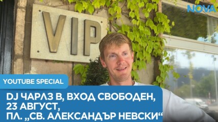 Днес, на „Гала в София“_ DJ Чарлз Б e с вход свободен на пл. „Св. Александър Невски“ #novaofficial.m